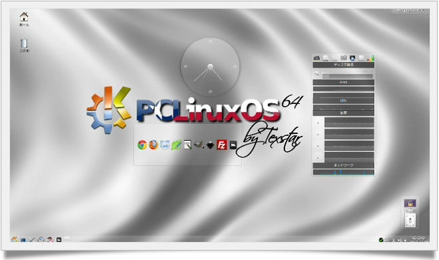 pclinuxos02イメージ